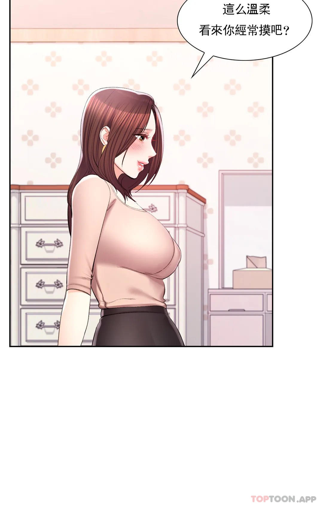 校园爱情 - 第34话-请打我的屁股吧 - page 20