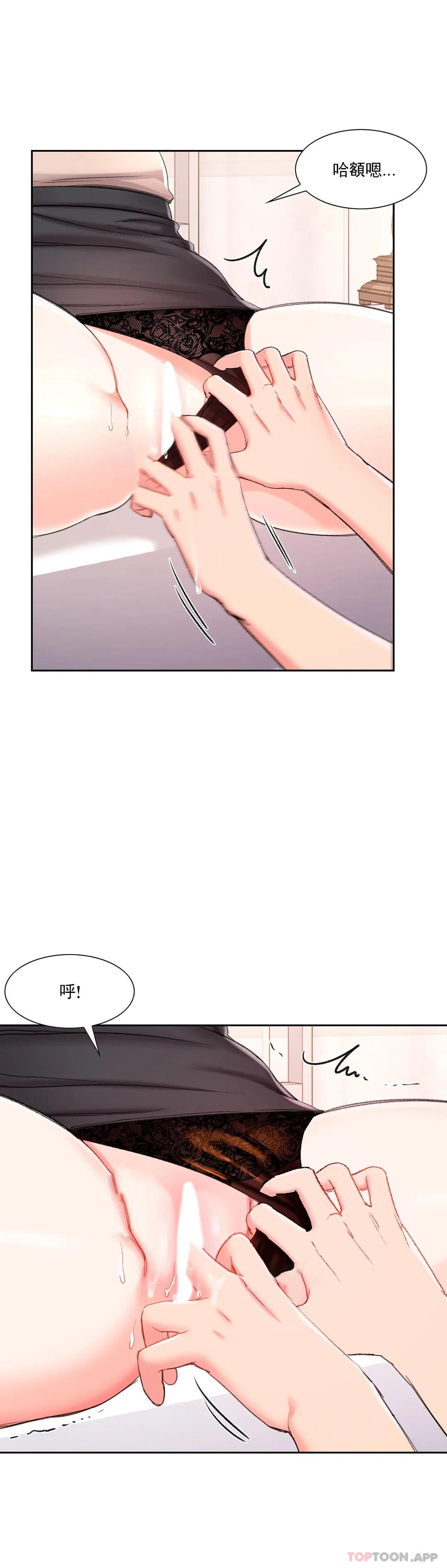 校园爱情 - 第34话-请打我的屁股吧 - page 24