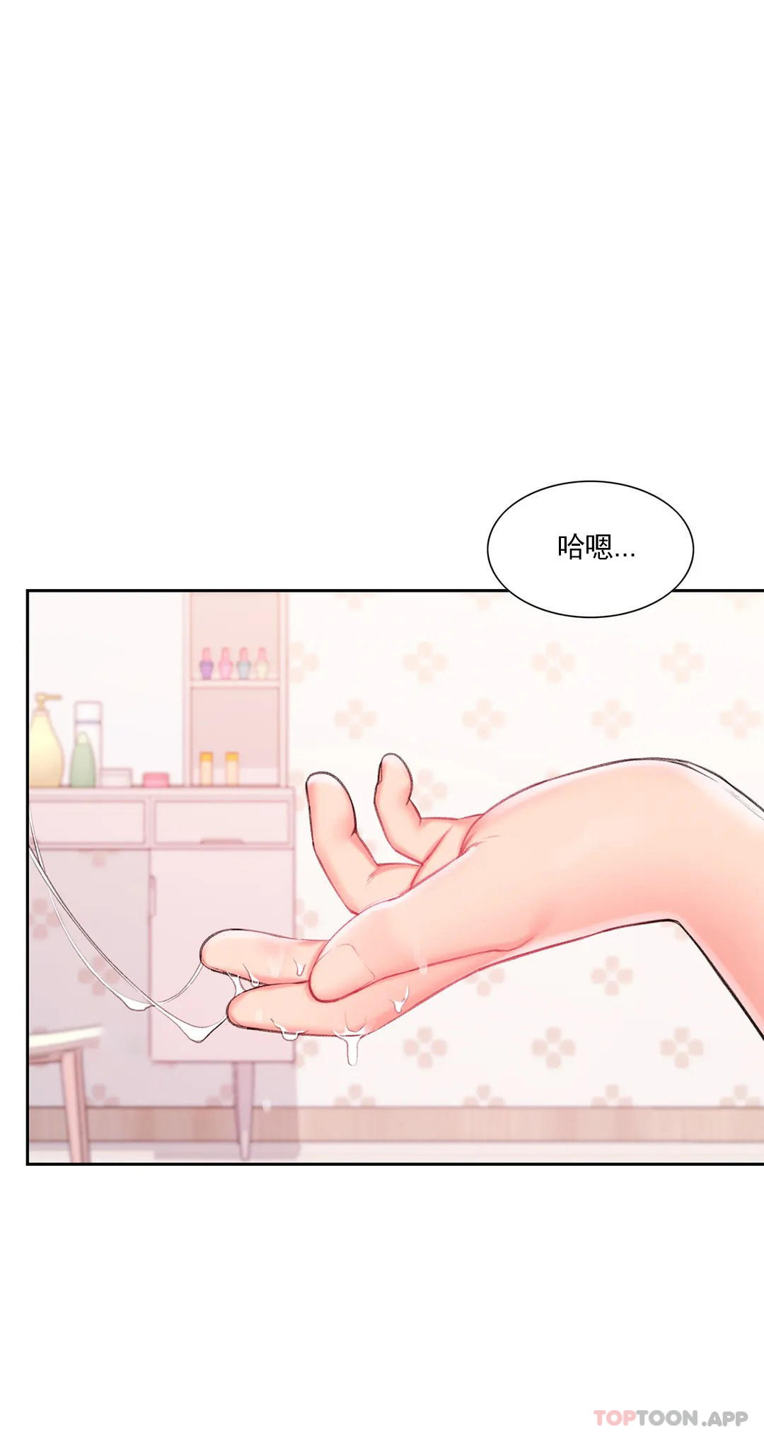校园爱情 - 第34话-请打我的屁股吧 - page 25