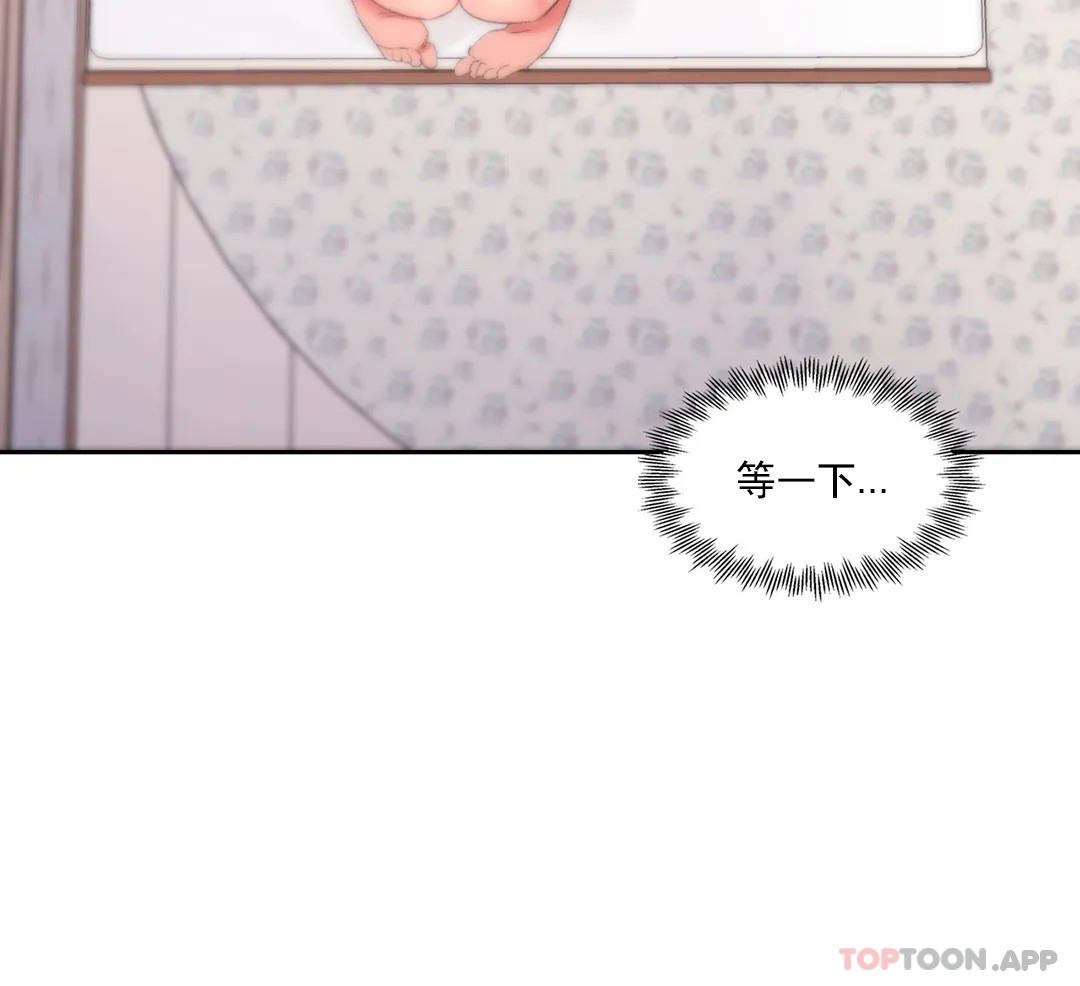 校园爱情 - 第34话-请打我的屁股吧 - page 29