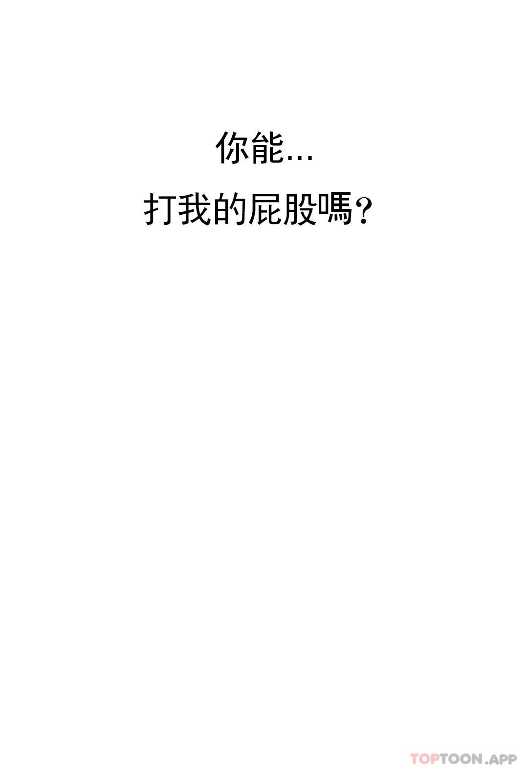 校园爱情 - 第34话-请打我的屁股吧 - page 39