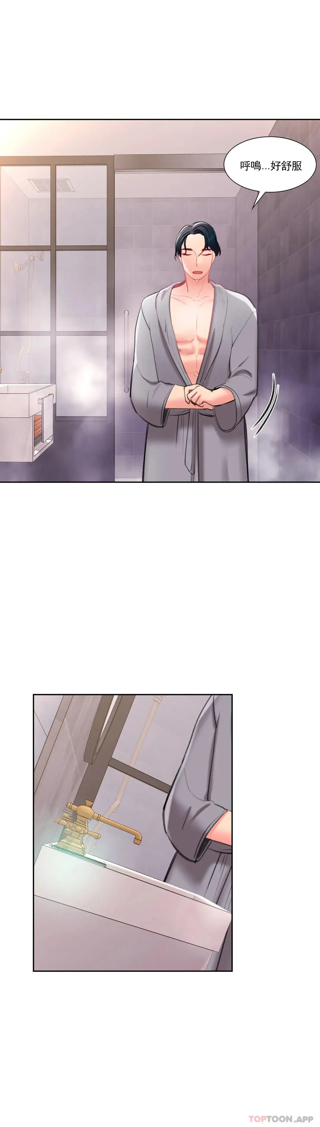 校园爱情 - 第45话-动摇是我的错 - page 18