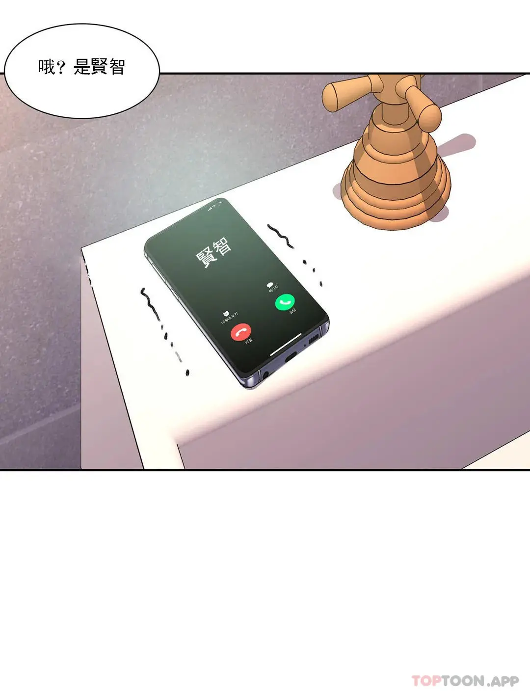 校园爱情 - 第45话-动摇是我的错 - page 19
