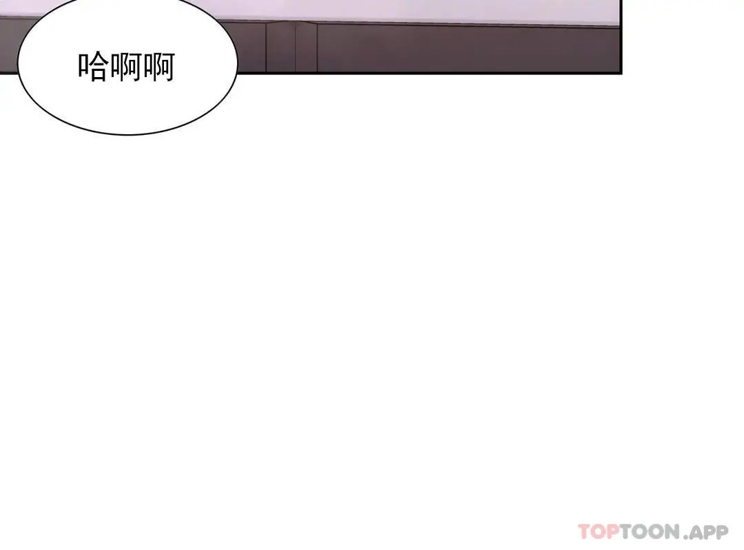 校园爱情 - 第42话-她也想着我 - page 16