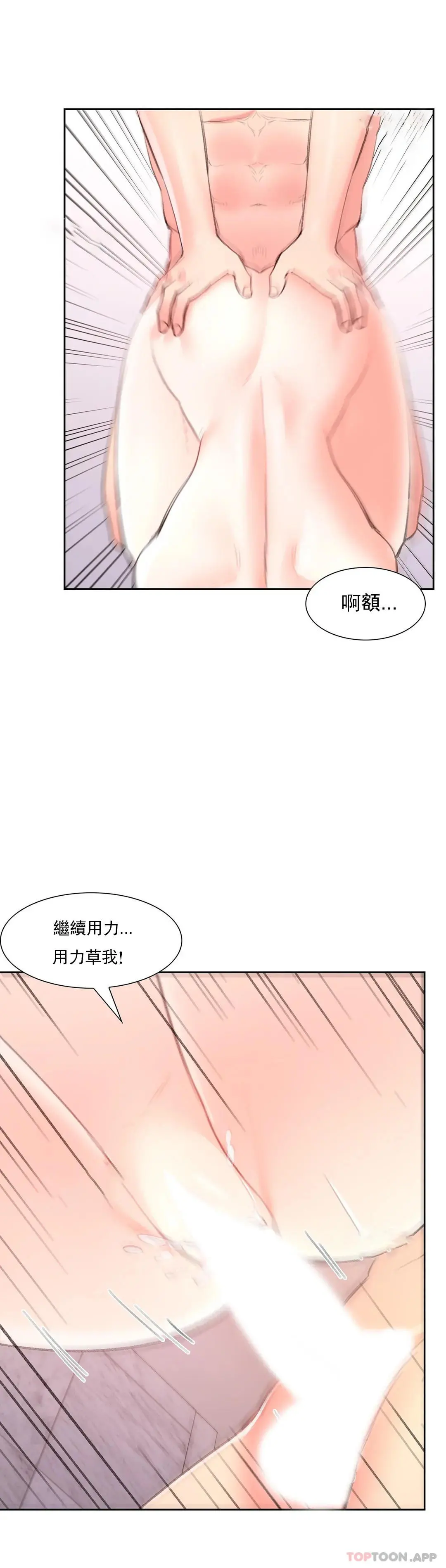 校园爱情 - 第42话-她也想着我 - page 17