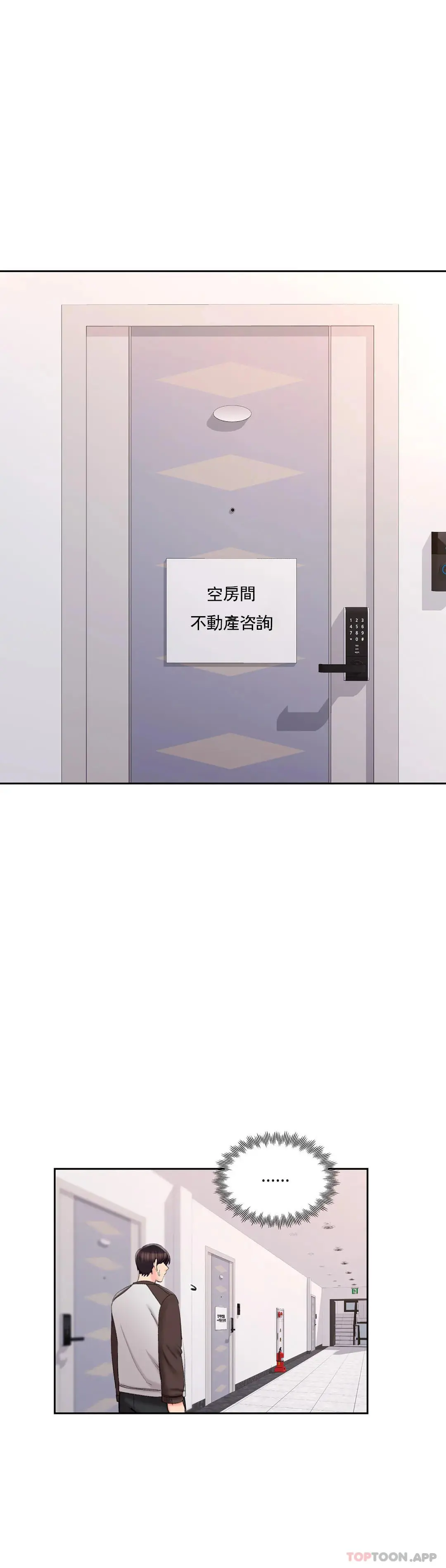 校园爱情 - 第42话-她也想着我 - page 23