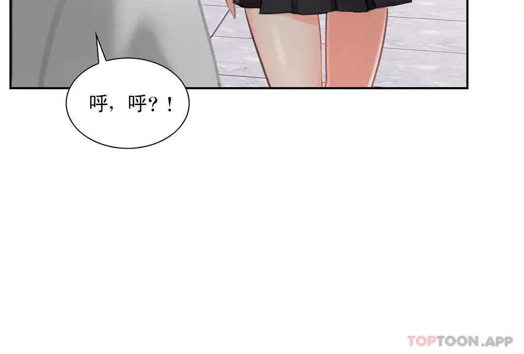 校园爱情 - 第42话-她也想着我 - page 26