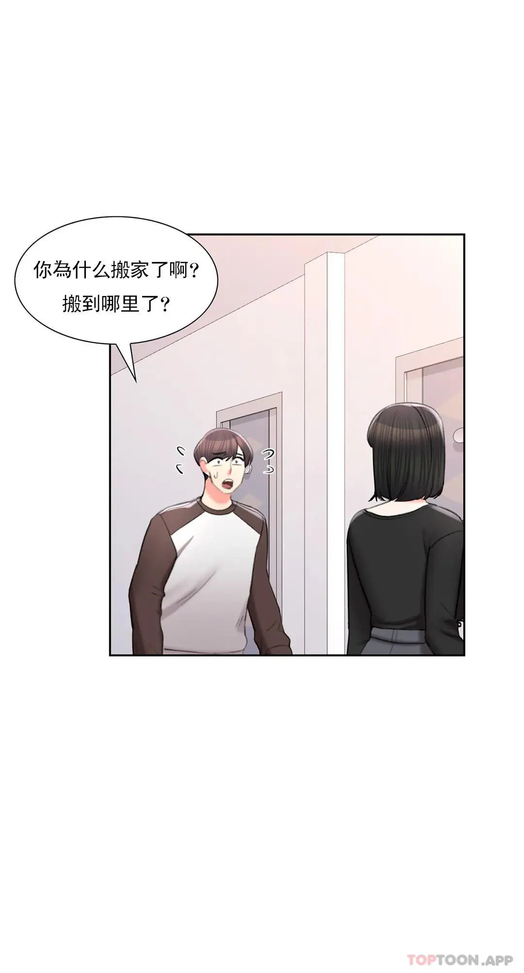 校园爱情 - 第42话-她也想着我 - page 28