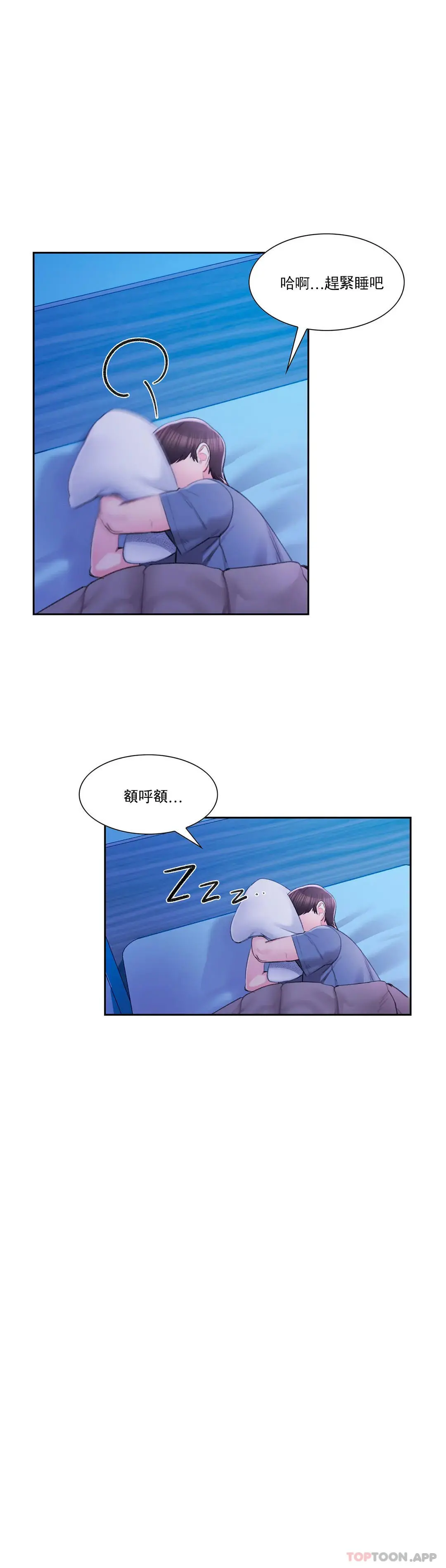 校园爱情 - 第42话-她也想着我 - page 35