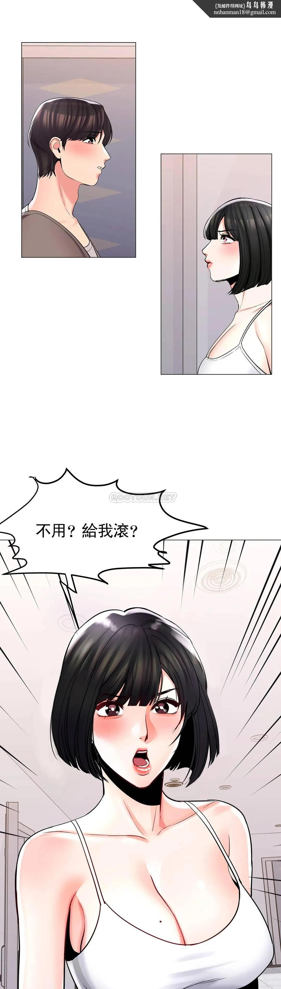 校园爱情 - 第6话-这么害怕虫子 - page 1