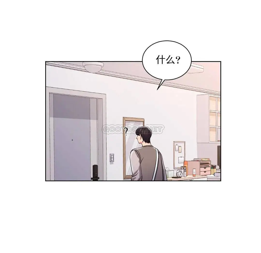 校园爱情 - 第6话-这么害怕虫子 - page 10
