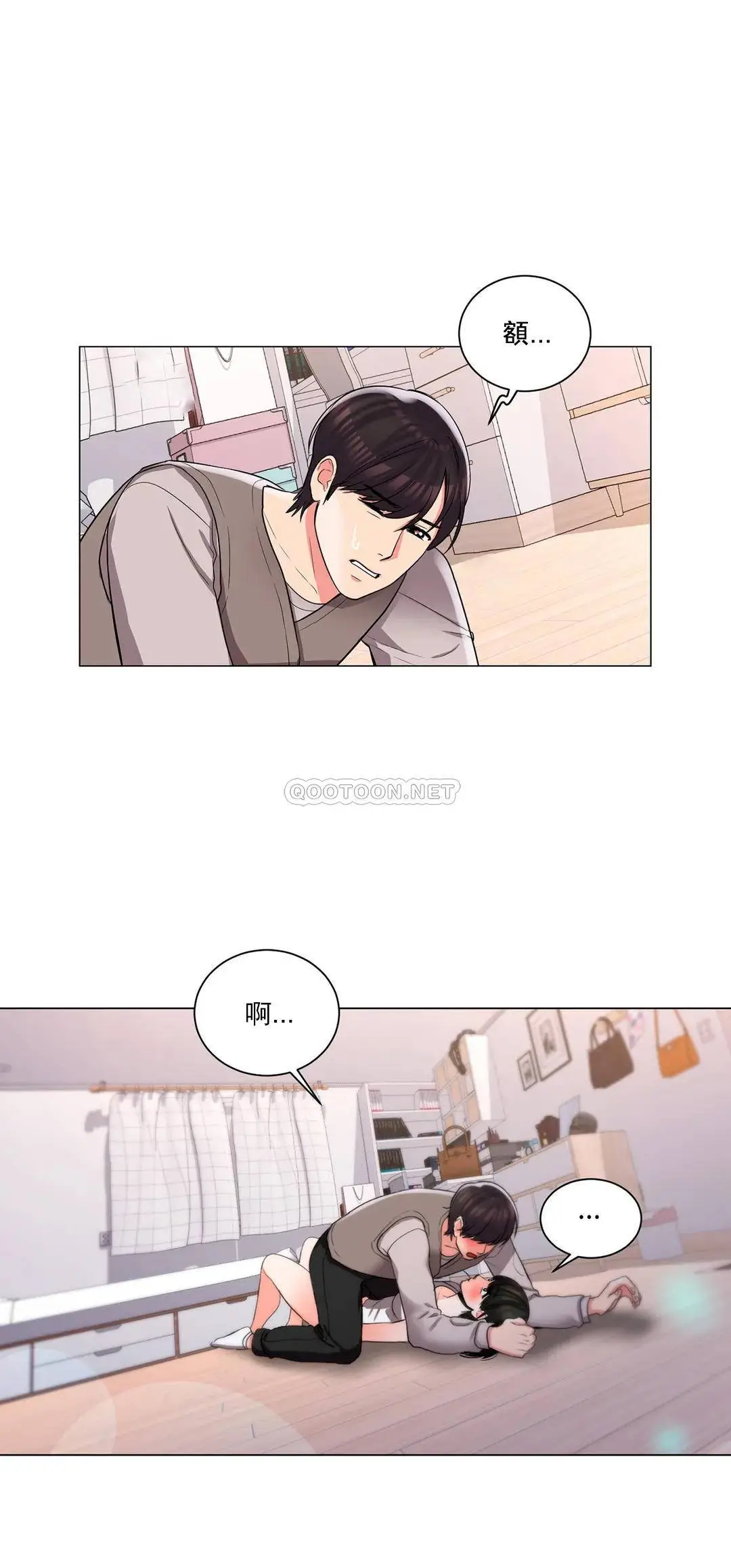 校园爱情 - 第6话-这么害怕虫子 - page 20