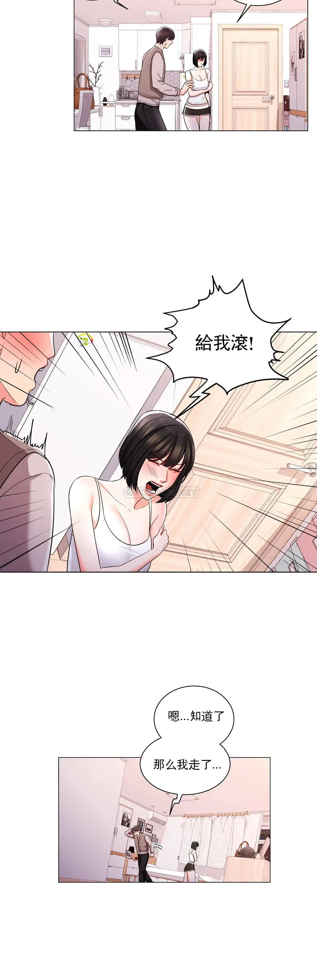 校园爱情 - 第6话-这么害怕虫子 - page 22