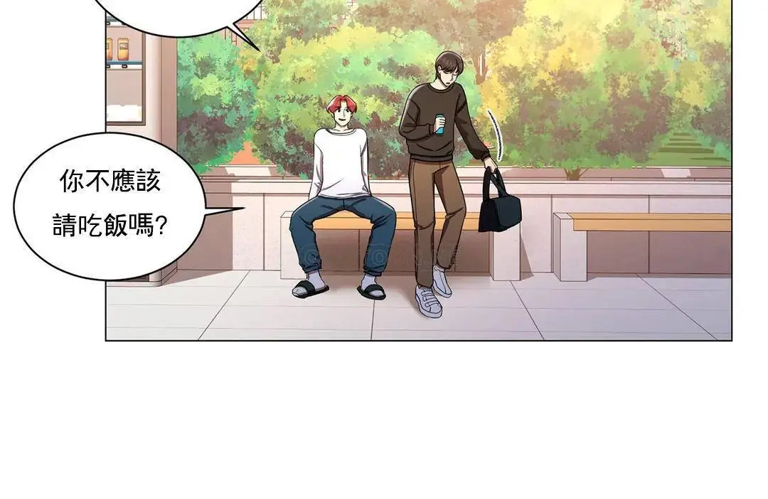 校园爱情 - 第6话-这么害怕虫子 - page 27