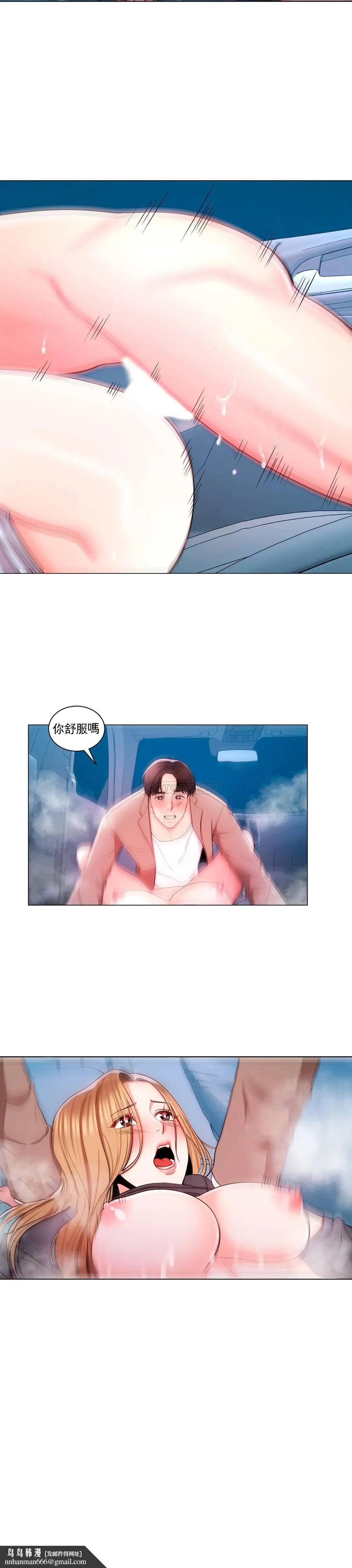 校园爱情 - 第6话-这么害怕虫子 - page 35