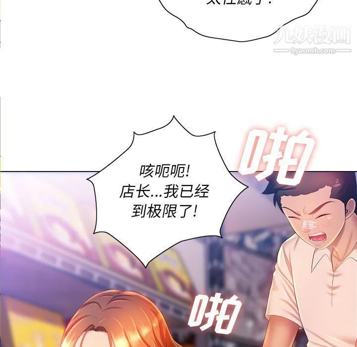 那男人的魔性嗓音 - 第10话 - page 9