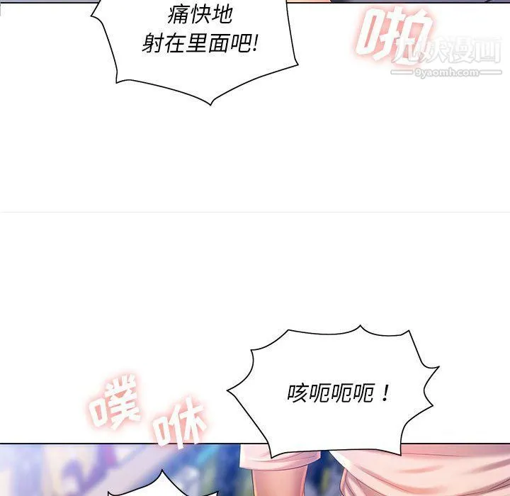 那男人的魔性嗓音 - 第10话 - page 11