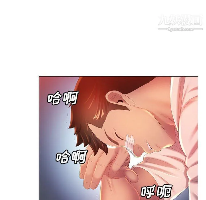 那男人的魔性嗓音 - 第10话 - page 17