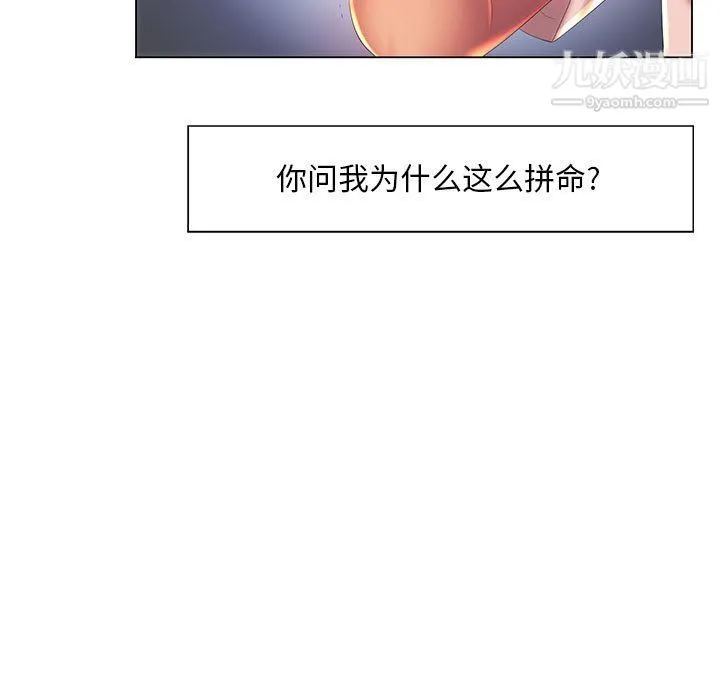 那男人的魔性嗓音 - 第10话 - page 18