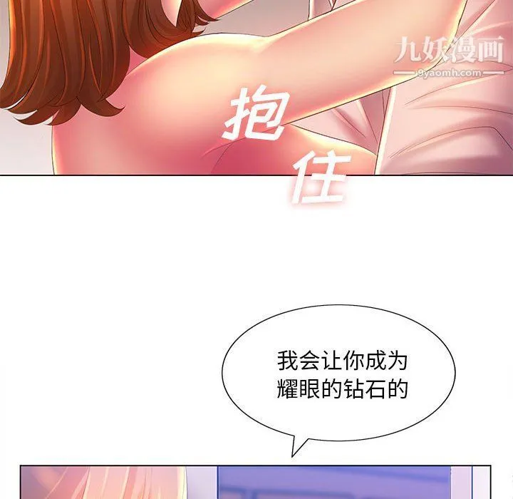 那男人的魔性嗓音 - 第10话 - page 26