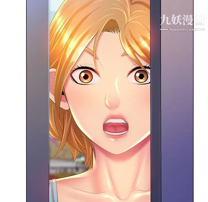 那男人的魔性嗓音 - 第10话 - page 29