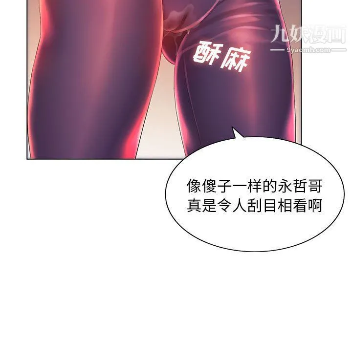 那男人的魔性嗓音 - 第10话 - page 34