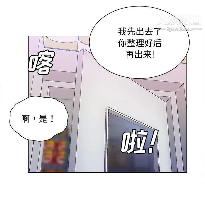 那男人的魔性嗓音 - 第10话 - page 35