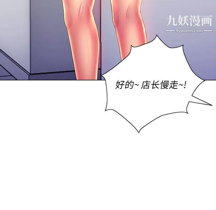 那男人的魔性嗓音 - 第10话 - page 38