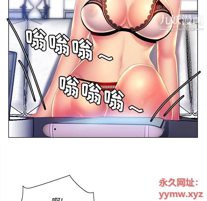 那男人的魔性嗓音 - 第10话 - page 49