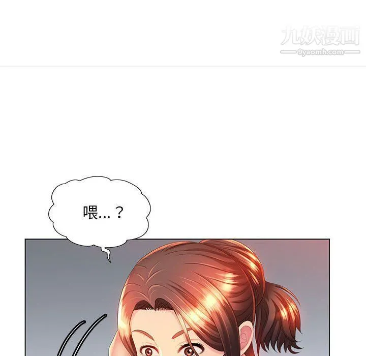 那男人的魔性嗓音 - 第10话 - page 51