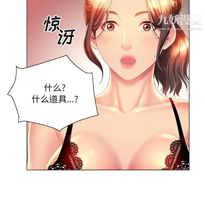 那男人的魔性嗓音 - 第10话 - page 62