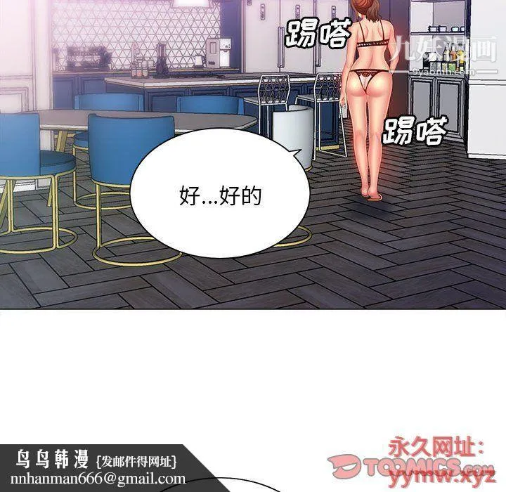 那男人的魔性嗓音 - 第10话 - page 66