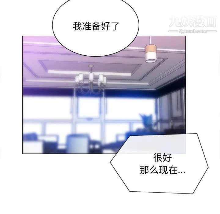 那男人的魔性嗓音 - 第10话 - page 67