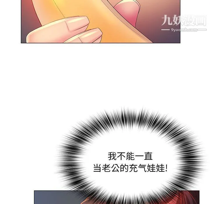 那男人的魔性嗓音 - 第10话 - page 73