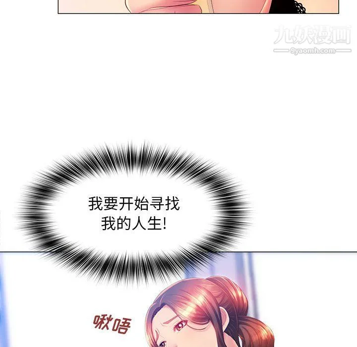 那男人的魔性嗓音 - 第10话 - page 75