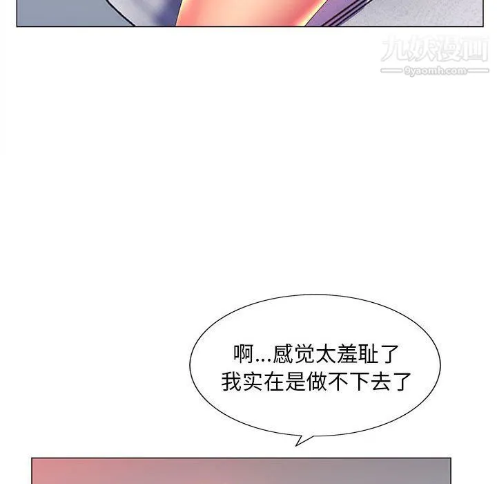 那男人的魔性嗓音 - 第10话 - page 83