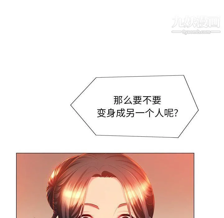 那男人的魔性嗓音 - 第10话 - page 85