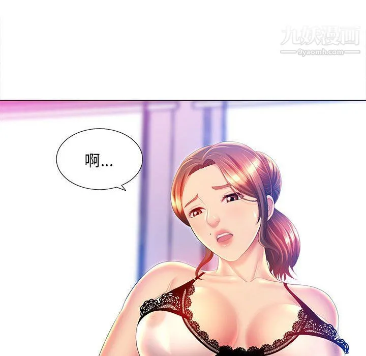 那男人的魔性嗓音 - 第10话 - page 96