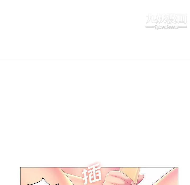 那男人的魔性嗓音 - 第10话 - page 98