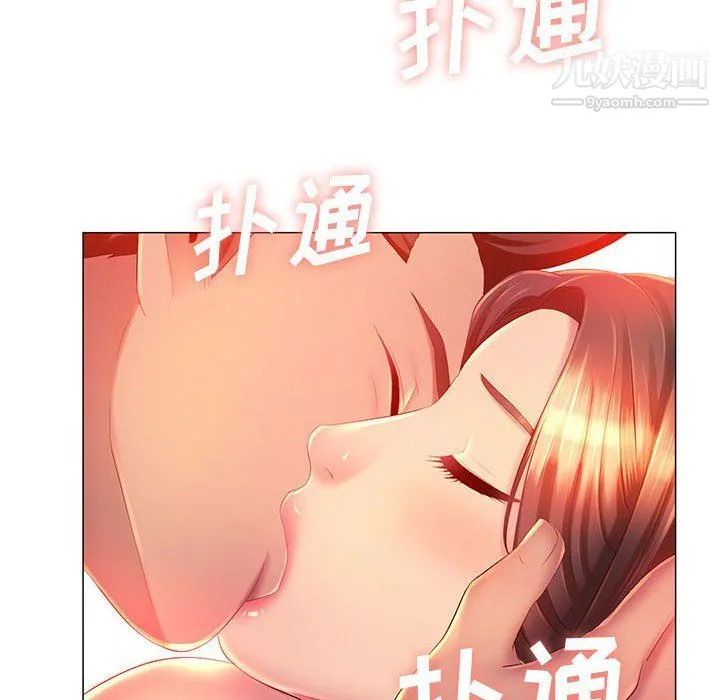 那男人的魔性嗓音 - 第10话 - page 110
