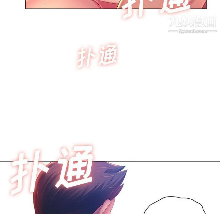 那男人的魔性嗓音 - 第10话 - page 111