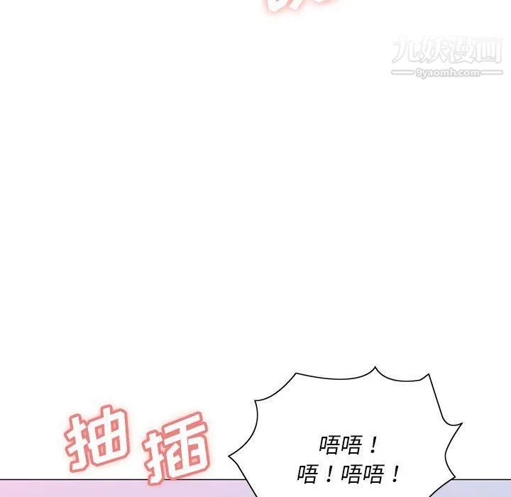 那男人的魔性嗓音 - 第10话 - page 117