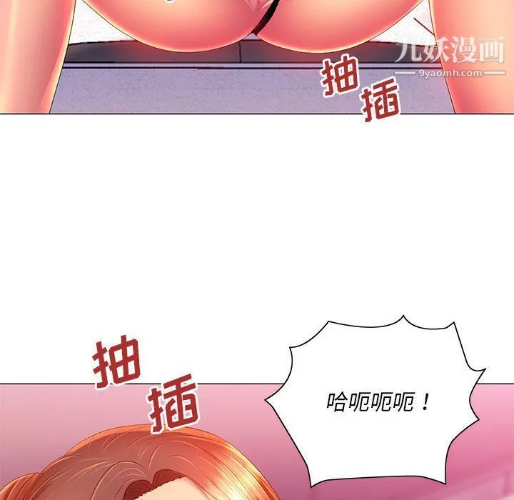 那男人的魔性嗓音 - 第10话 - page 125