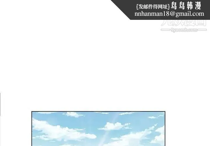那男人的魔性嗓音 - 第5话 - page 1