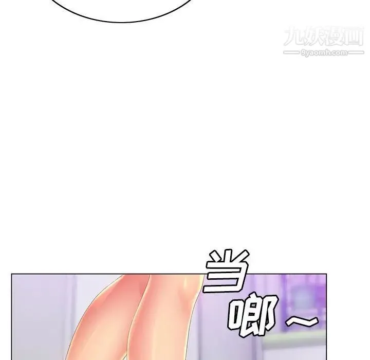 那男人的魔性嗓音 - 第5话 - page 11