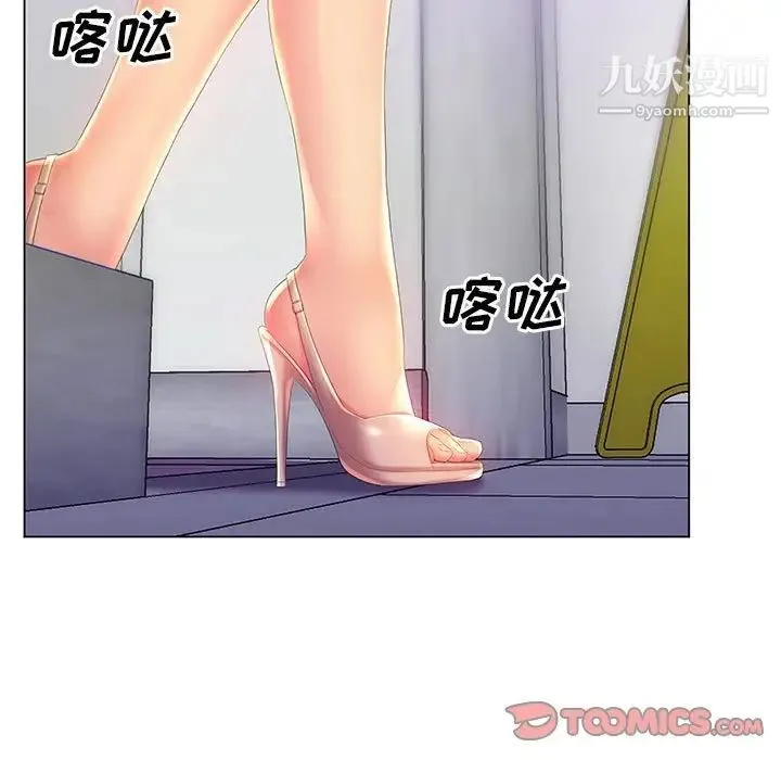 那男人的魔性嗓音 - 第5话 - page 12