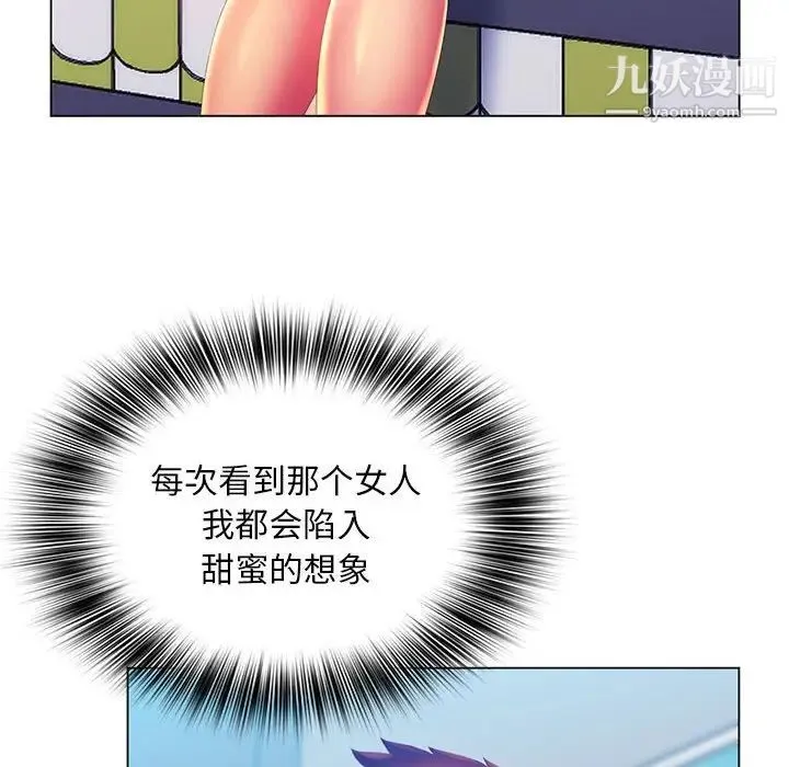 那男人的魔性嗓音 - 第5话 - page 24