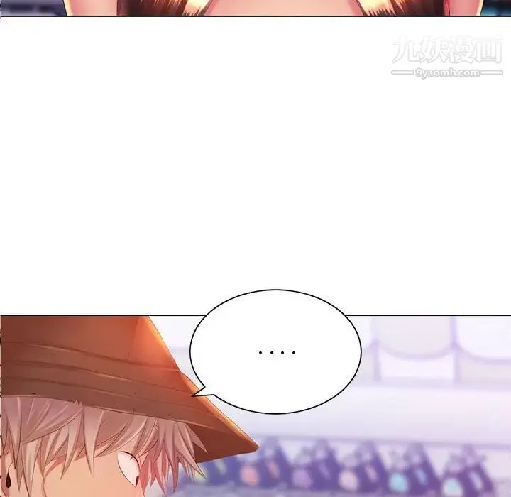 那男人的魔性嗓音 - 第5话 - page 46