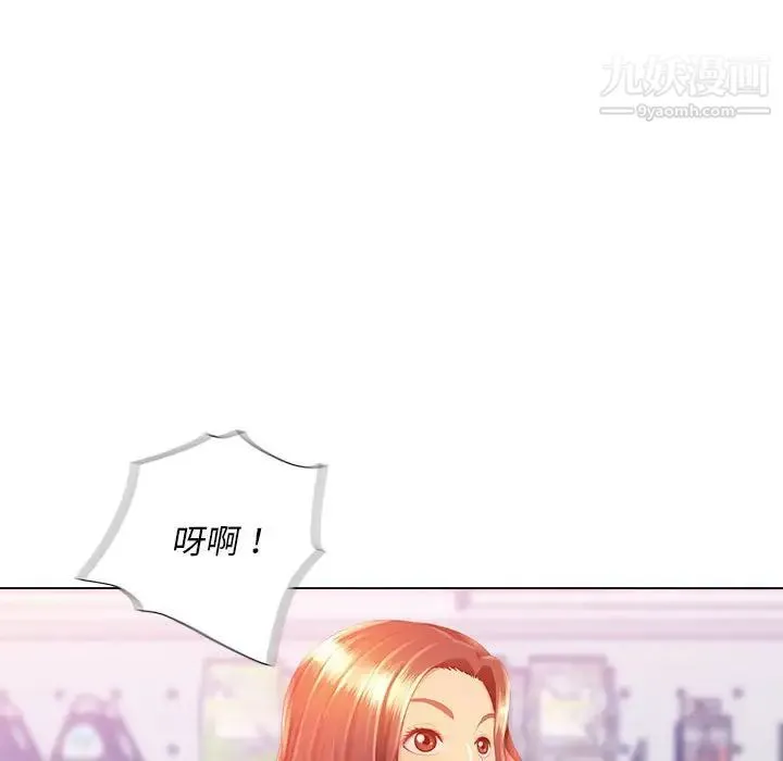 那男人的魔性嗓音 - 第5话 - page 53