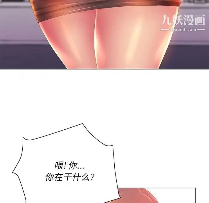 那男人的魔性嗓音 - 第5话 - page 55